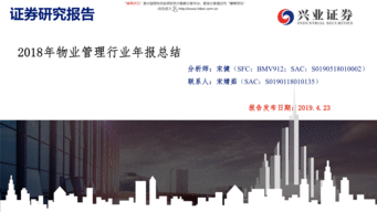 2018年物業(yè)管理行業(yè)年報總結(jié)與投資要點(diǎn)分析
