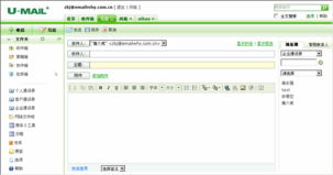 Umail圖片與雙贏(yíng)軟件 構(gòu)建高效計(jì)算機(jī)系統(tǒng)服務(wù)的新范式