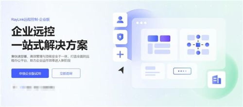 企業(yè)如何選擇遠(yuǎn)程控制方案 7款企業(yè)級(jí)遠(yuǎn)控軟件盤(pán)點(diǎn)評(píng)測(cè)與計(jì)算機(jī)系統(tǒng)服務(wù)指南